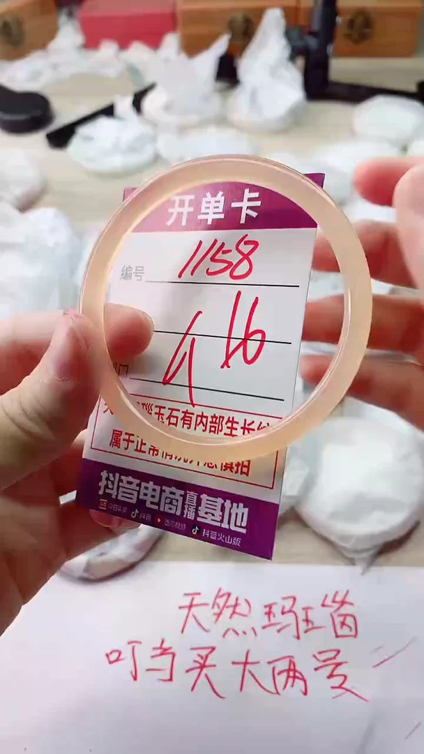 手镯玛瑙/玉髓未镶嵌1158