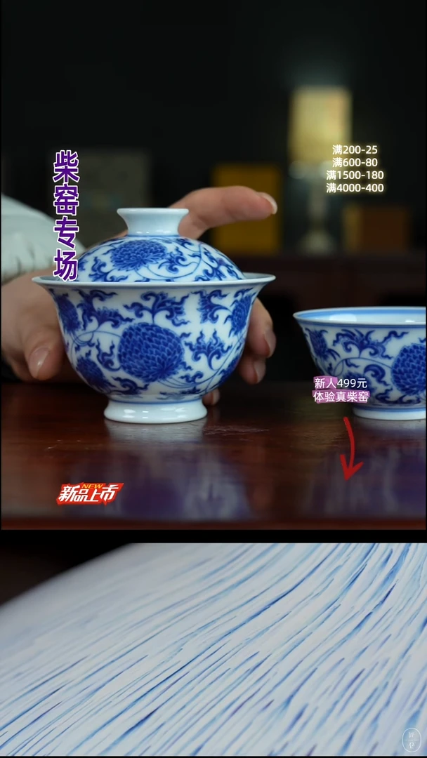 真柴窑·传承400年金刚莲二才盖碗