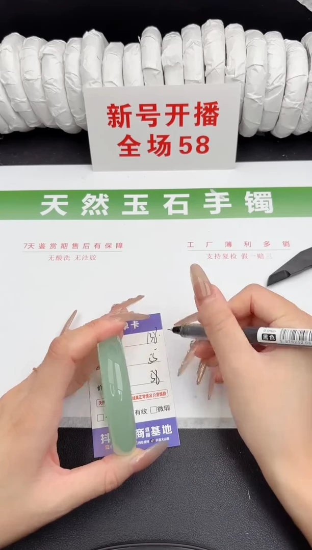 未镶嵌手镯石英质玉138-55