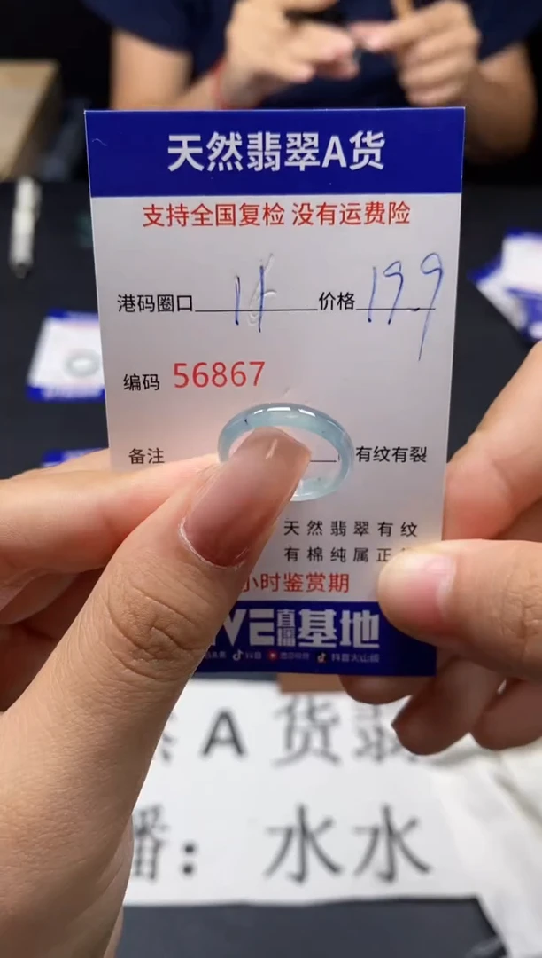 未镶嵌戒指翡翠天然A货翡翠6967