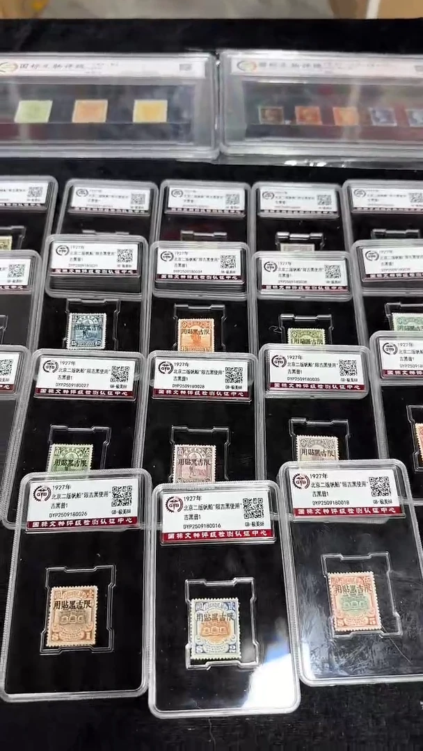 《周总严选》吉黑普1 限吉黑贴 封装评级收藏