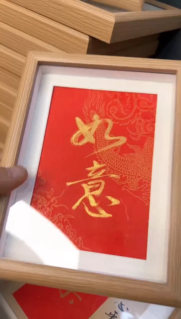 书法王老师/如意金墨八寸/摆台