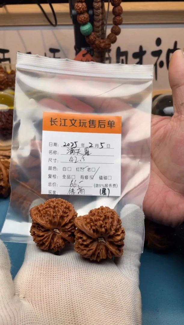 【闪购商品】文玩核桃吊坠满天星