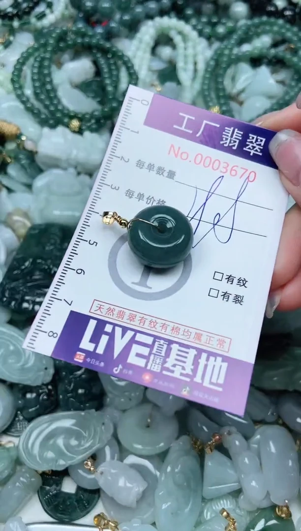 【闪购商品】翡翠吊坠(不含链)未镶嵌FC