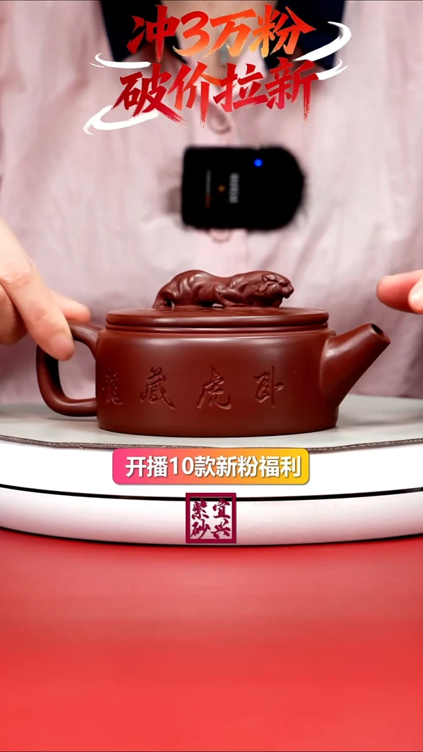 紫砂茶壶山水卧虎藏龙240CC