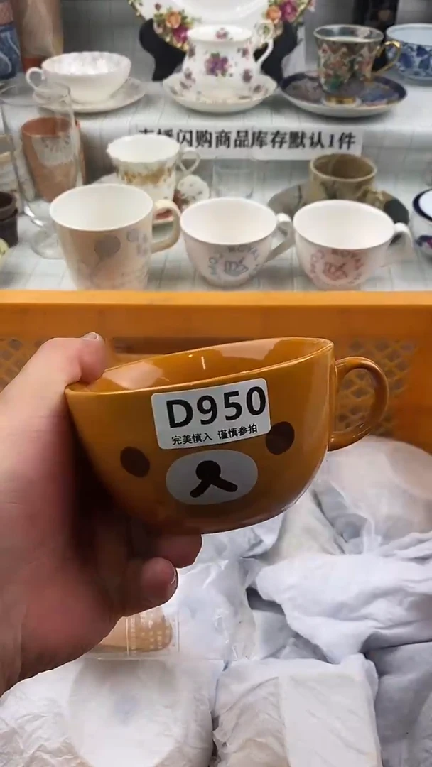 瓷片?     950