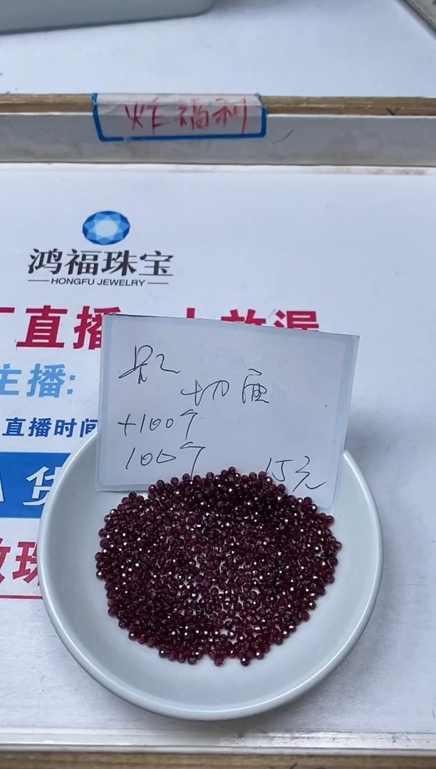 【闪购商品】石榴石散珠未镶嵌C743 紫牙乌切面2mm200颗15元