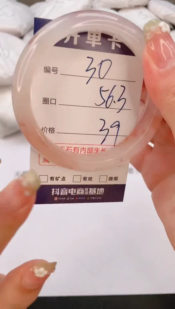 石英质玉手镯未镶嵌编号  30--56.3