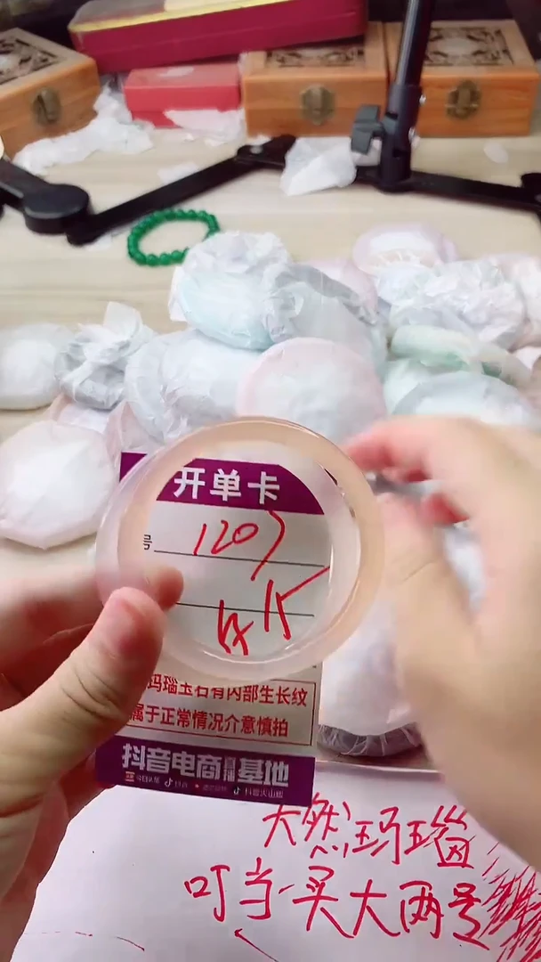 手镯玛瑙/玉髓未镶嵌1207