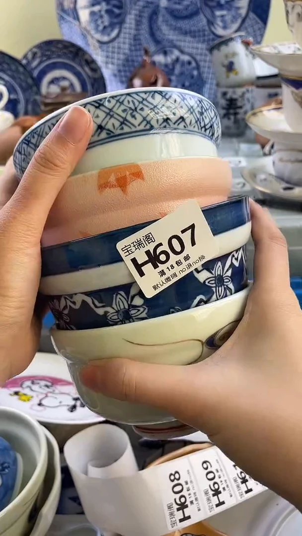 其他家***主默认微瑕 介意勿拍H607