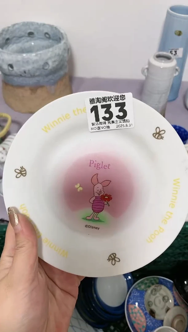 如*微暇品不退不换（慎拍）133