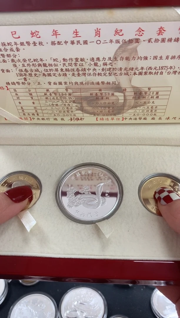 【闪购商品】纯银2013蛇年生肖纪念银币套装