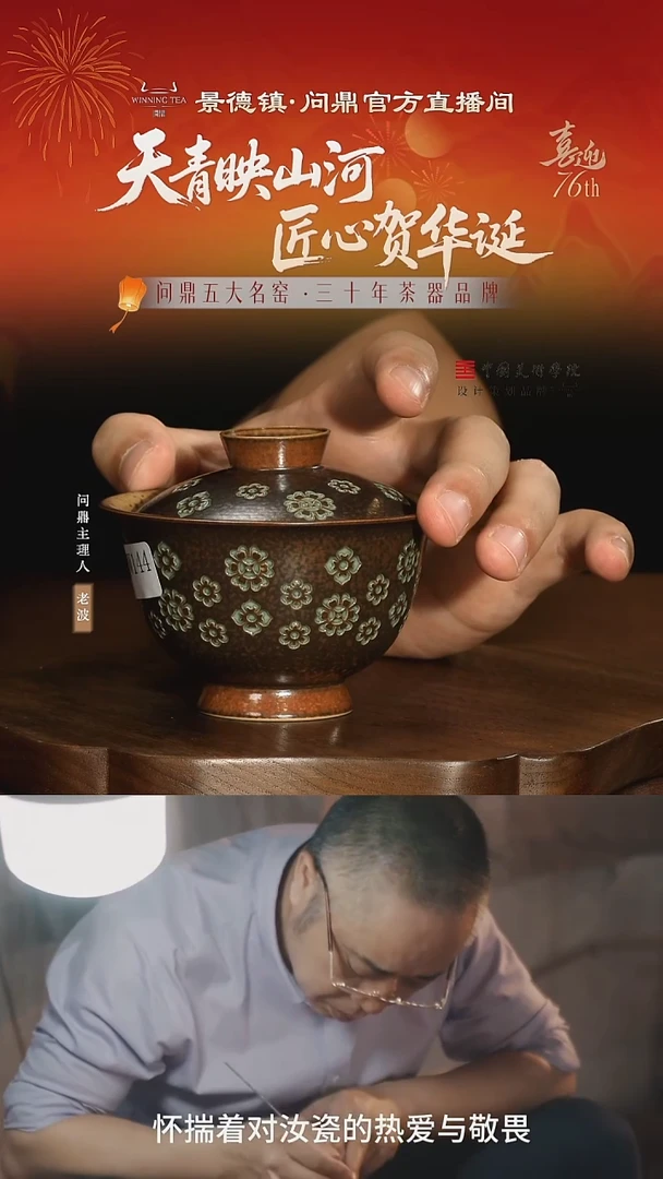 宝相花盖碗LQW144