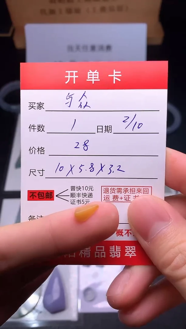 【闪购商品】定制翡翠未镶嵌翡翠边角料