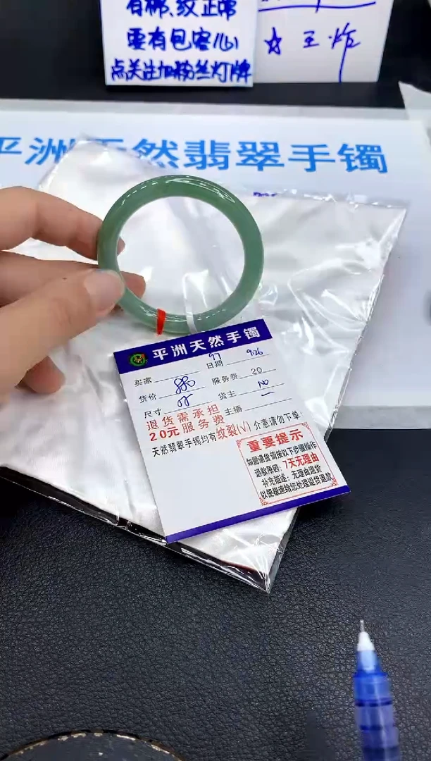 未镶嵌手镯翡翠z*h1