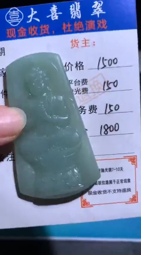 未镶嵌定制翡翠毛货-不退不换