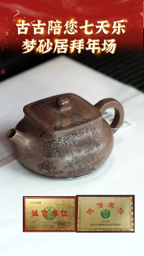 【闪购商品】紫砂茶壶宜兴本地紫砂壶系列120鲨皮青