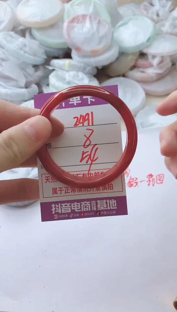 玛瑙/玉髓手镯未镶嵌2491