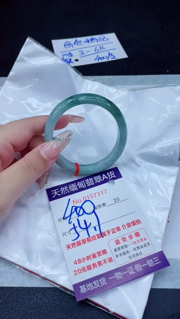 翡翠手镯未镶嵌400.00000
