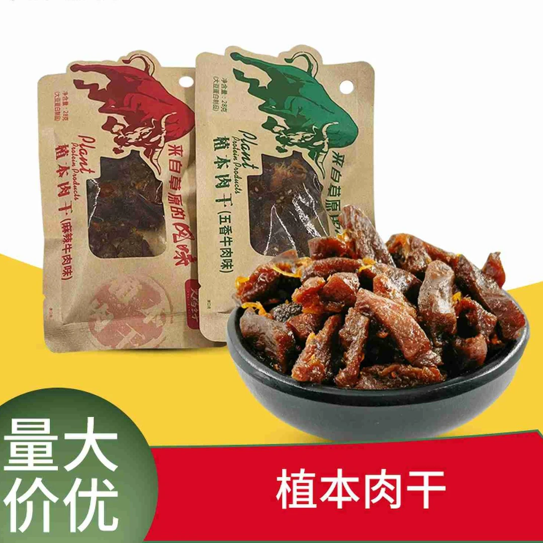 火鸡王子风干肉干手撕麻辣酱香独立小包装牛肉味小吃零食独立包装