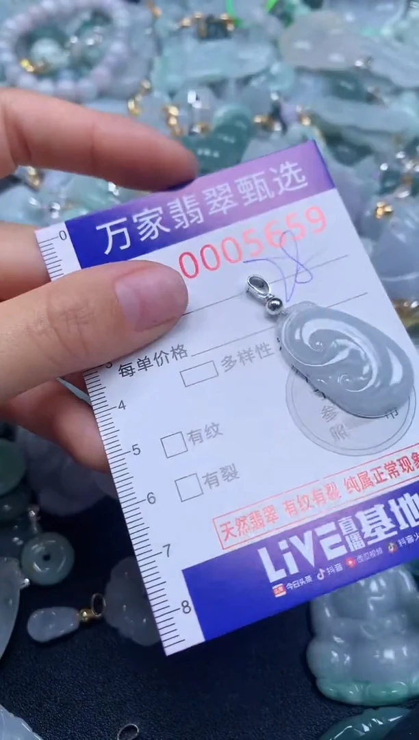 吊坠(不含链)未镶嵌翡翠5659