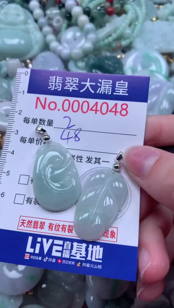 翡翠未镶嵌吊坠(不含链)4048