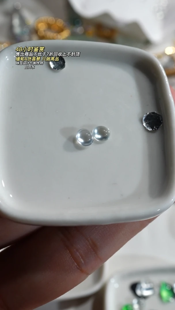翡翠散珠乐****2天然翡翠蛋面