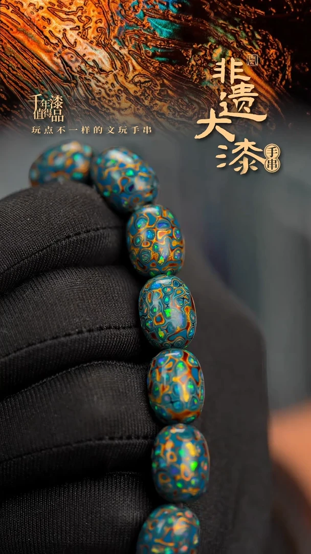 15mm闽越漆艺枣型漆珠手串