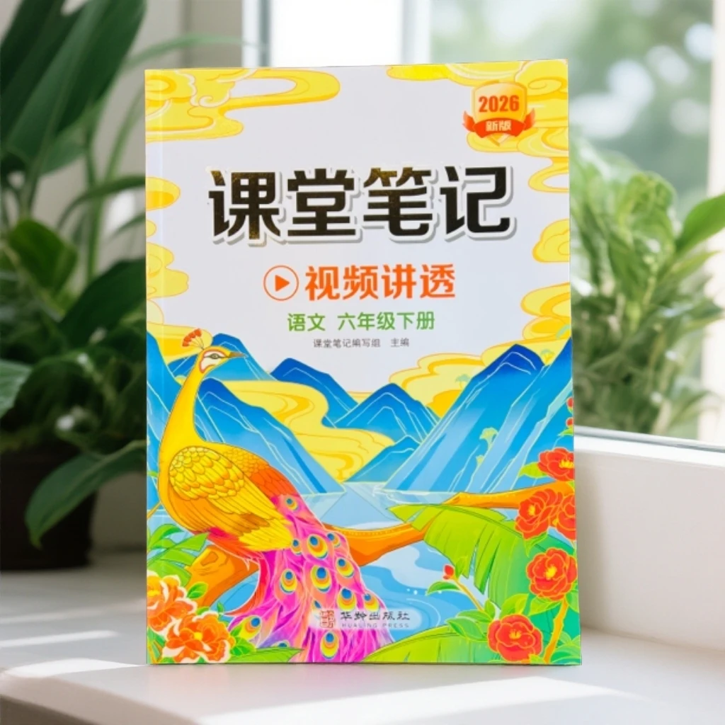2026年 最新版本 课堂笔记 （1和2 年级未出改版）角落商店