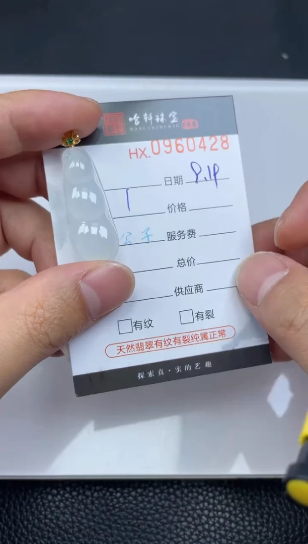 吊坠(不含链)未镶嵌翡翠哈轩 挂件1
