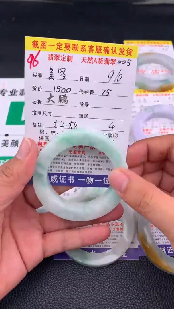 未镶嵌定制翡翠美**店96#手镯定制链接