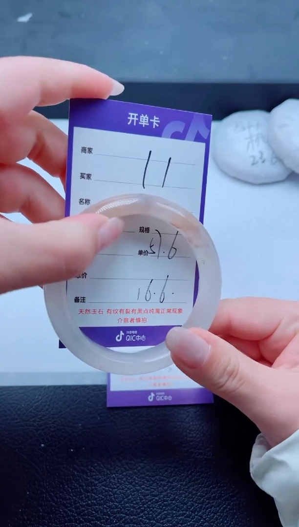 未镶嵌手镯石英质玉11-57