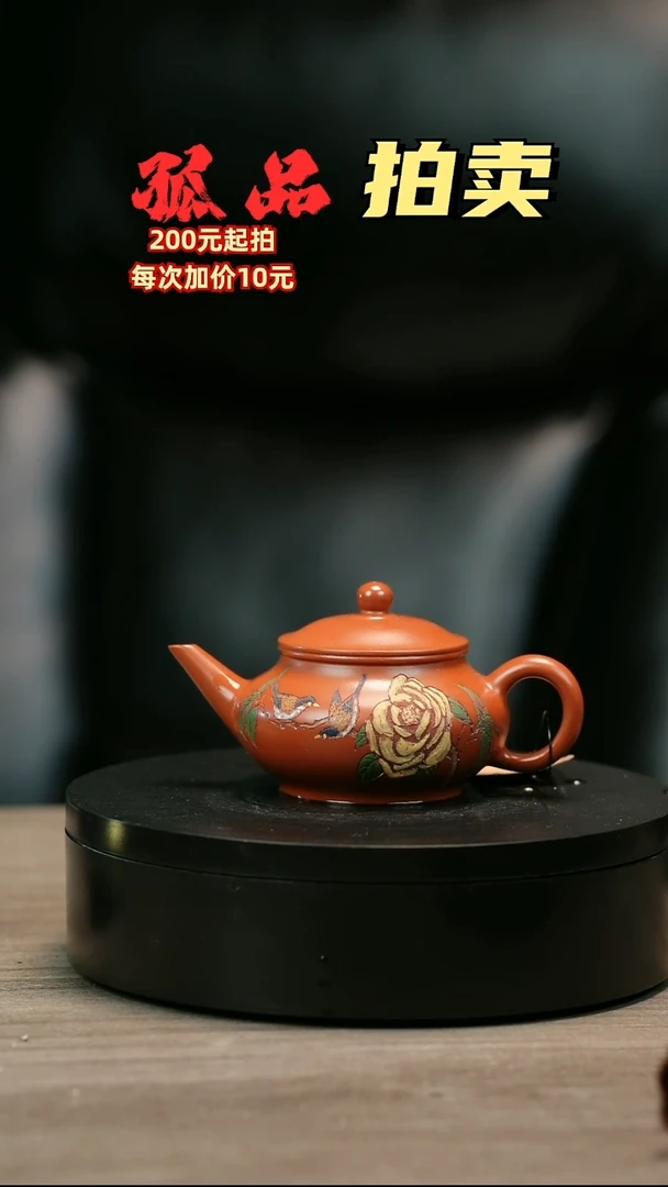 茶壶紫砂三*堇H2254赵翠虹彩绘扁平