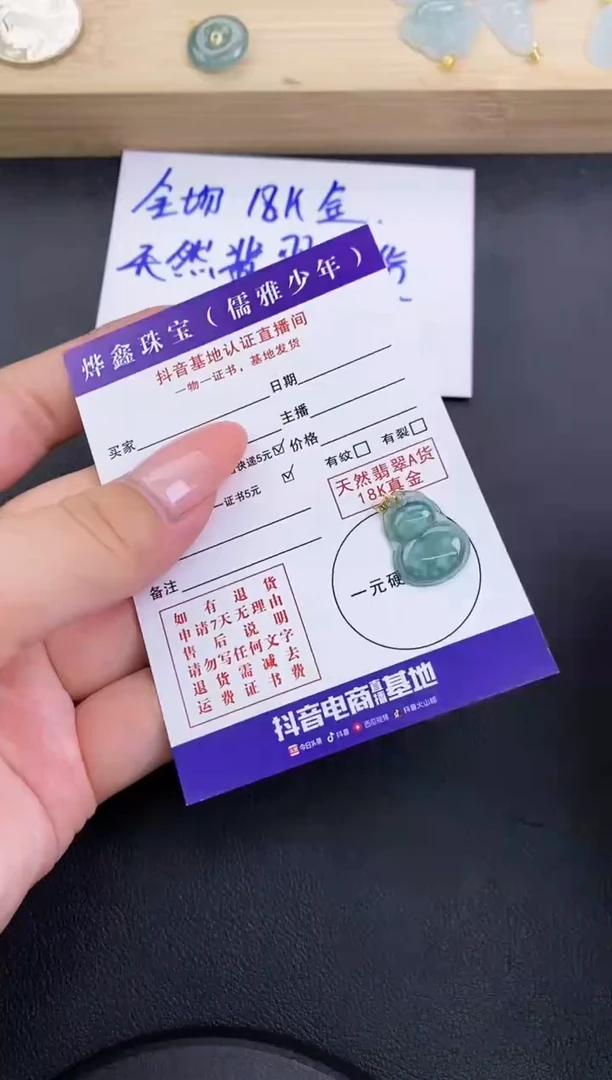 颈饰18K金镶嵌翡翠天然翡翠A货赠皮绳