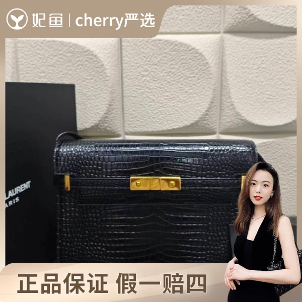 圣罗兰/包包/未使用/市场价23200/29