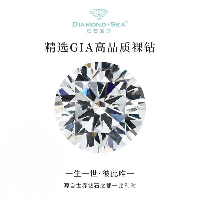 GIA天然钻石30分G色 VS2 3EX 无荧光裸石 钻石海洋 (定制)