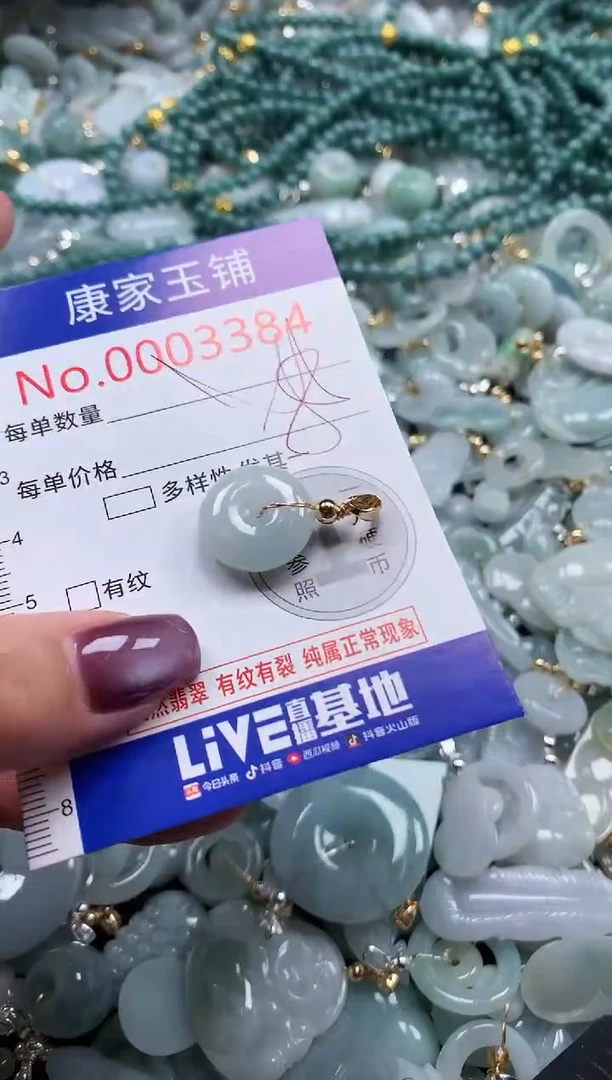 翡翠未镶嵌吊坠(不含链)3384