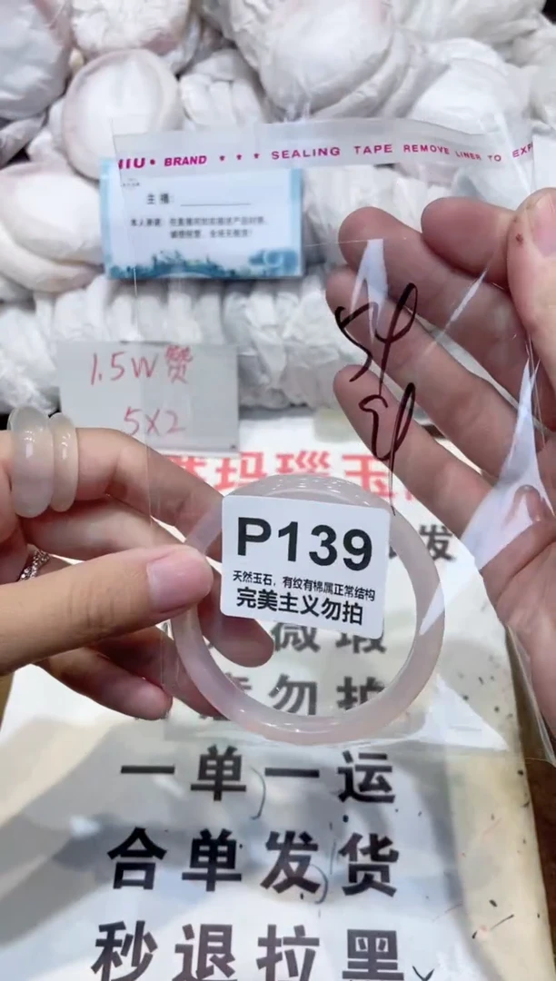 手镯玛瑙/玉髓未镶嵌54