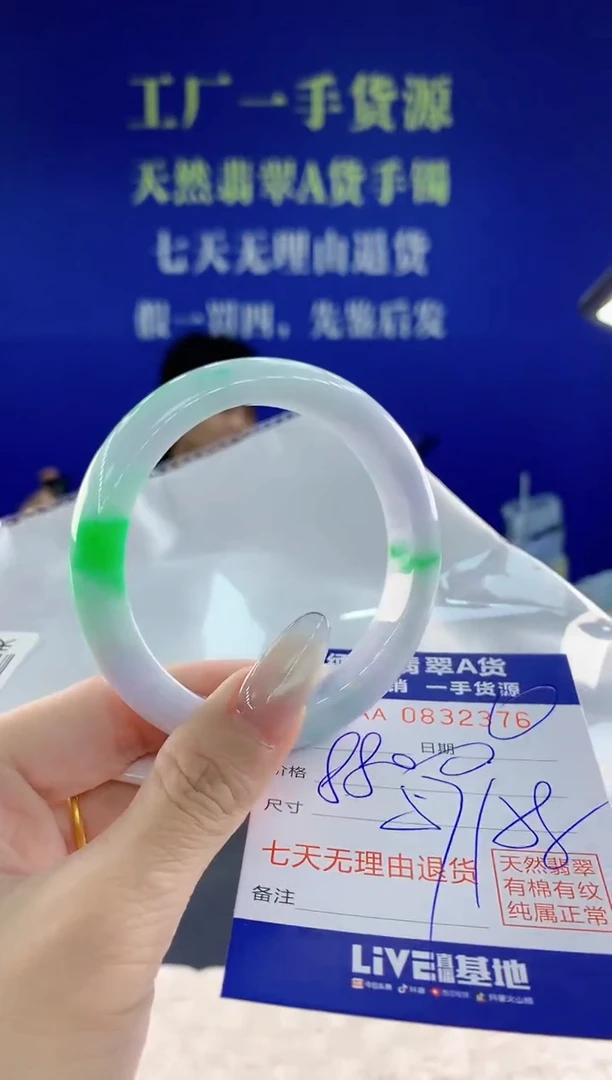 未镶嵌手镯翡翠76天然翡翠A货