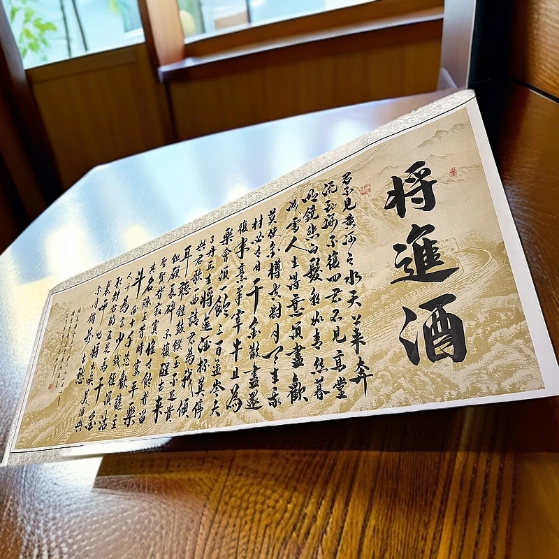 三小荷《将进酒》，万里长城图卷轴，成品尺寸78*210cm