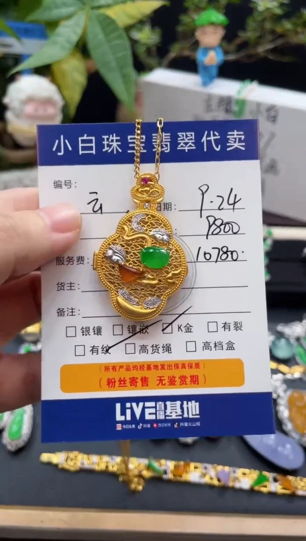 18K金镶嵌翡翠耳饰云*设计款