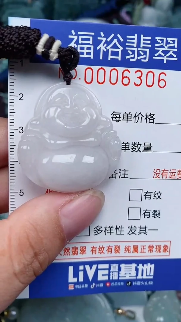 颈饰未镶嵌翡翠...0006306