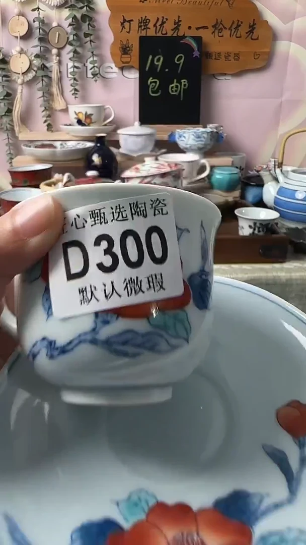 瓷片其***好闪购产品默认破损D300