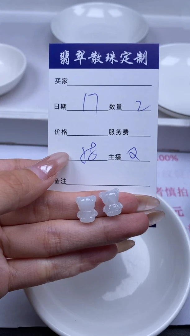 翡翠未镶嵌颈饰贞城散珠批发DIY编制