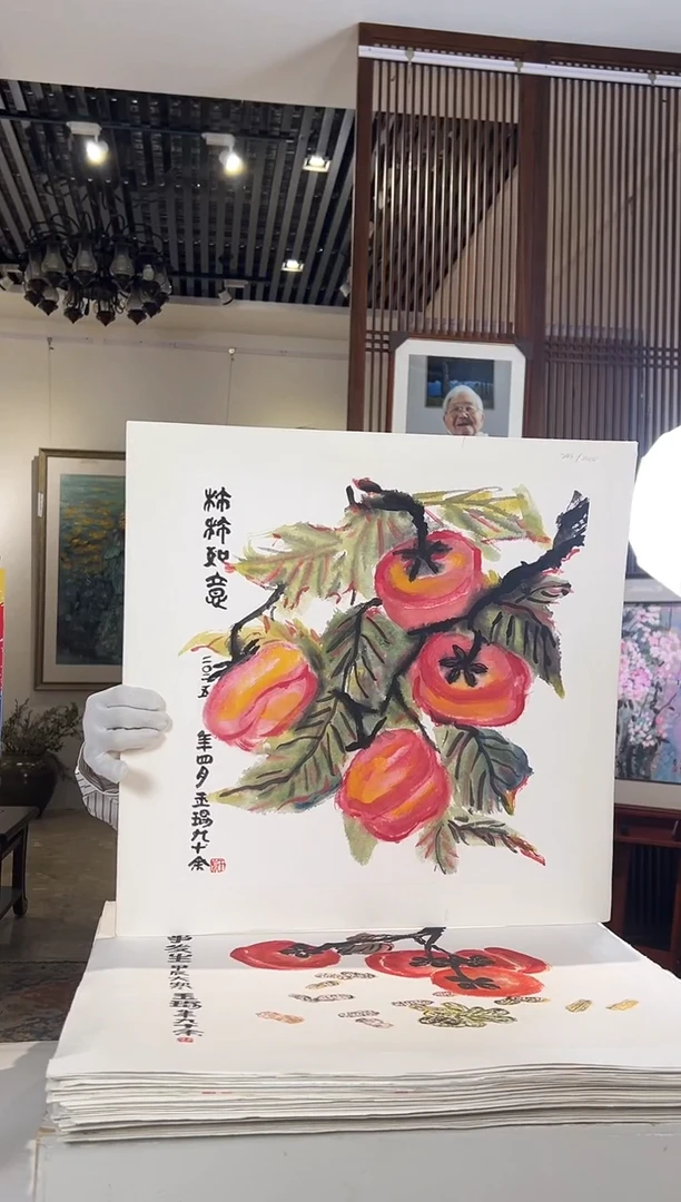 版画耿玉琨名章限量版画S