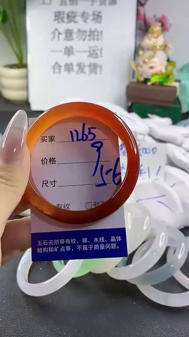 手镯玛瑙/玉髓未镶嵌1265