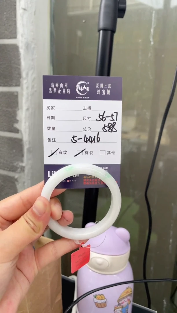 翡翠手镯未镶嵌L 56 57 4416