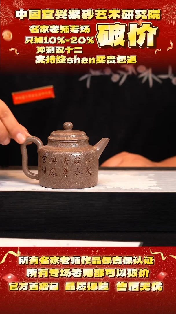 茶壶紫砂39号 陈  百家泥  240cc