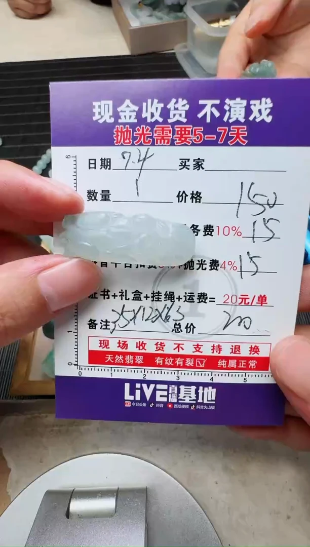 定制翡翠未镶嵌凃*文0734643091