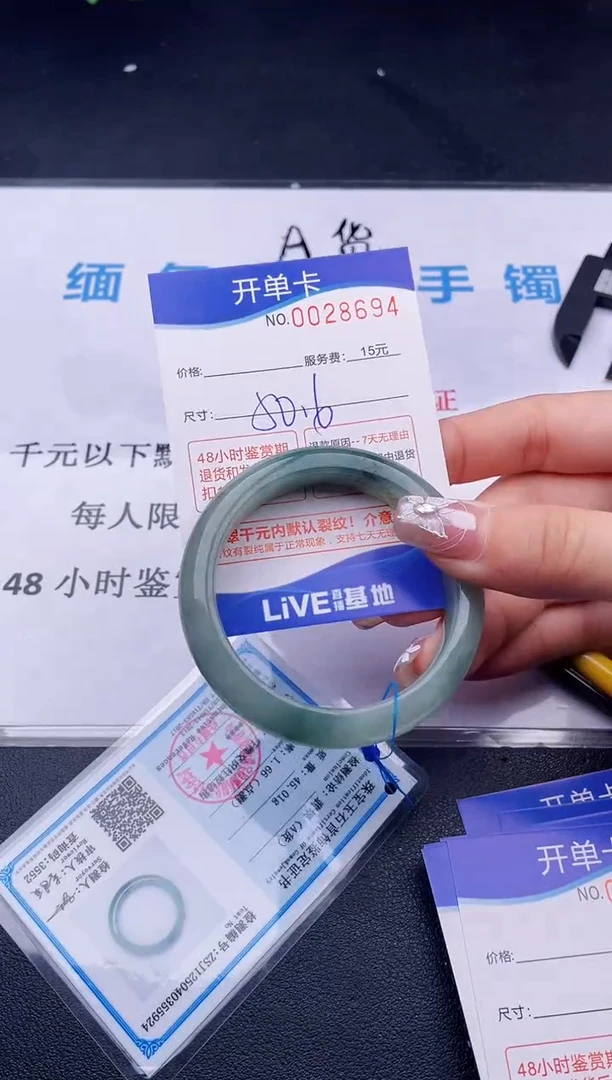 翡翠手镯未镶嵌94拍哪个图片就是发哪个